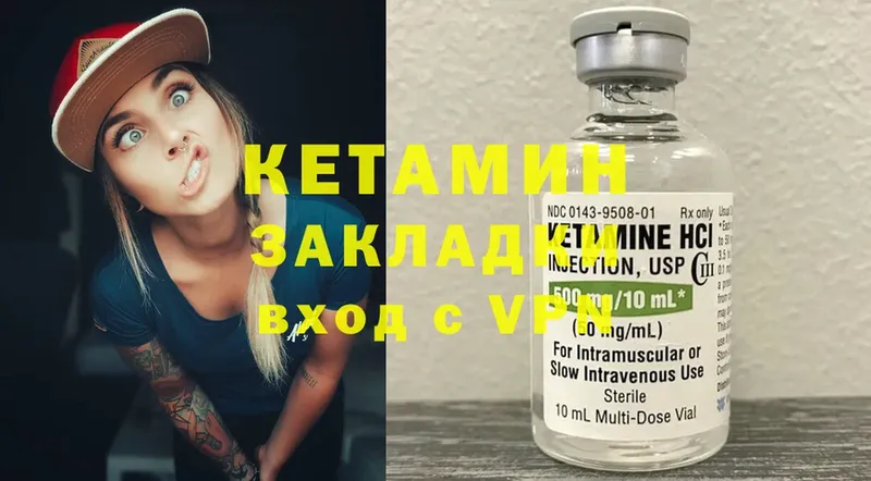 мега ССЫЛКА  Коммунар  КЕТАМИН ketamine 