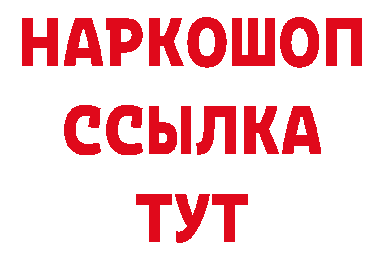 БУТИРАТ оксибутират как зайти даркнет гидра Коммунар