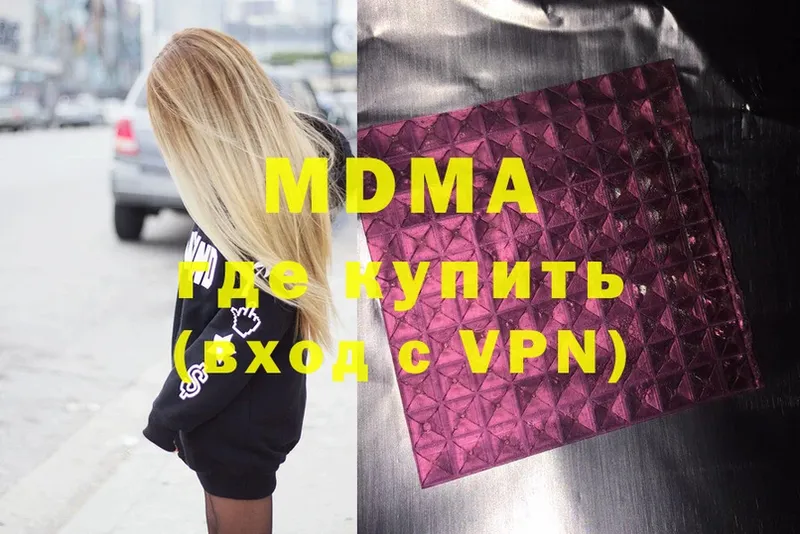 MDMA молли  Коммунар 