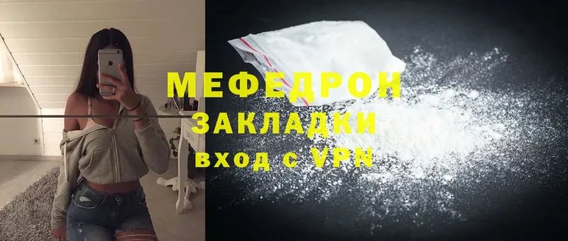 Меф mephedrone  Коммунар 